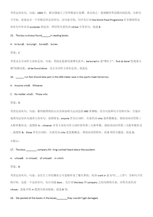 (精选试题附答案)高中英语必修一Unit4NaturalDisasters经典大题例题.docx