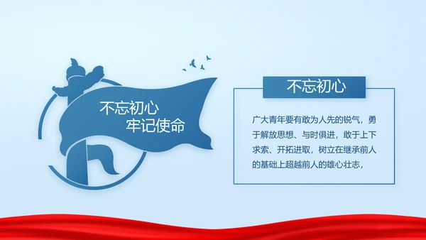 蓝色党支部年终述职报告学习教育PPT