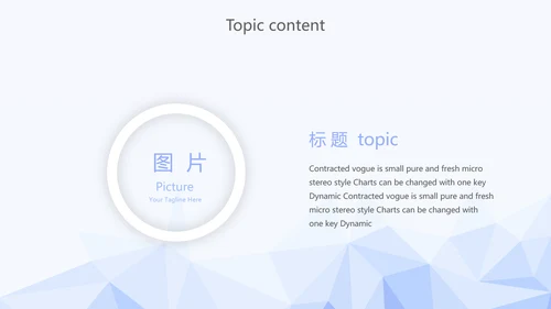 蓝色简约大方岗位竞聘动态PPT模板
