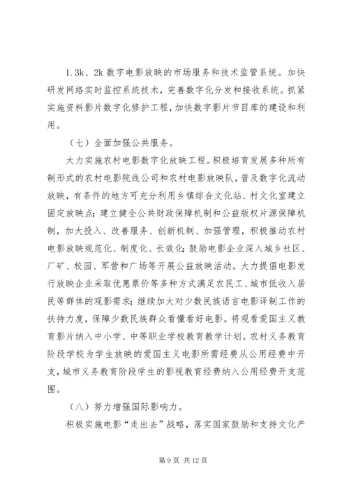 关于加大对农业企业金融支持力度的提案.docx