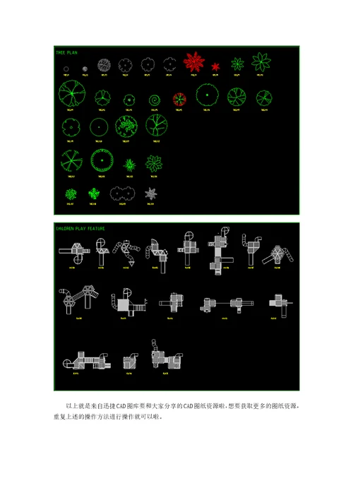 cad图库大全迅捷cad图库载使用