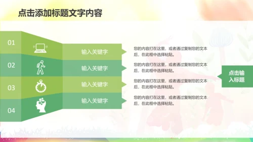 扁平化团委共青团奋斗青春正能量PPT