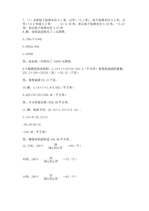 六年级小升初数学应用题50道及参考答案（能力提升）.docx