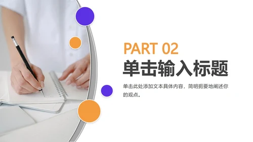 实景双色个人竞聘简历PPT模板