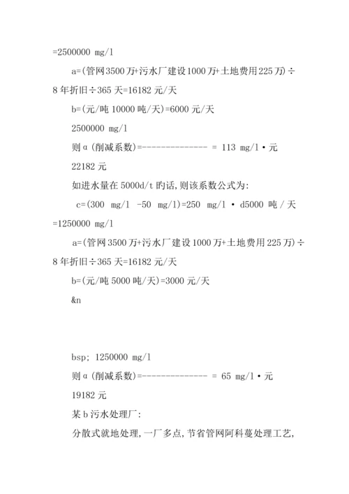 中国水污染环境治理需要的解决方案.docx