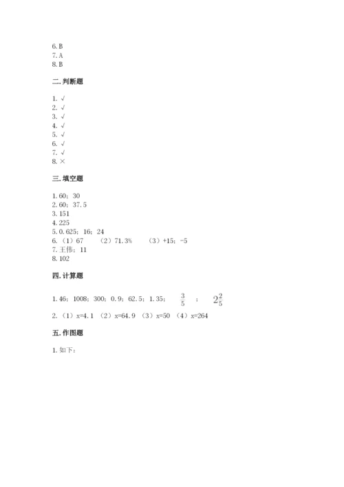 六年级下册数学期末测试卷及参考答案【黄金题型】.docx