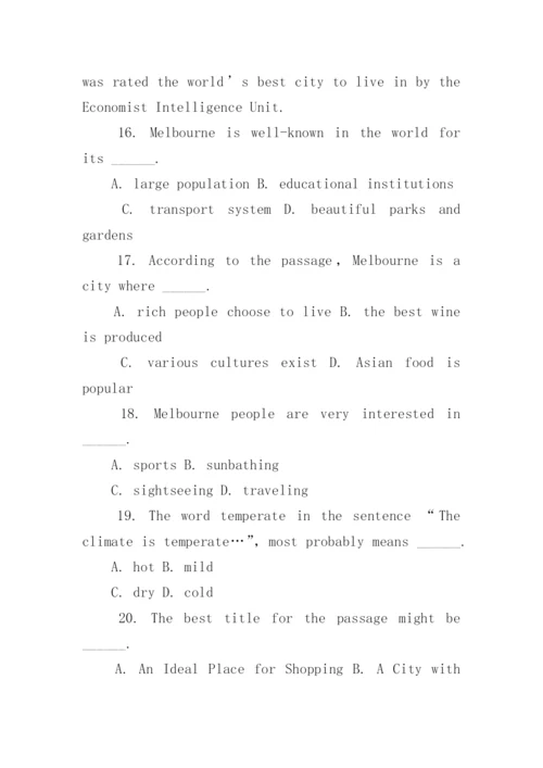 商务英语考试真题训练.docx