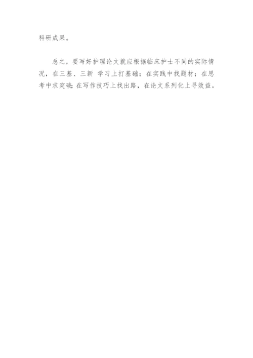 提高撰写医学论文质量的对策.docx