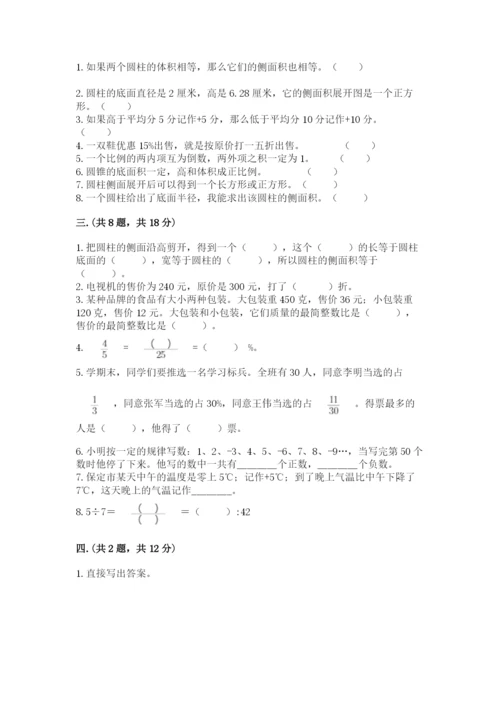 北师大版小升初数学模拟试卷含答案【完整版】.docx