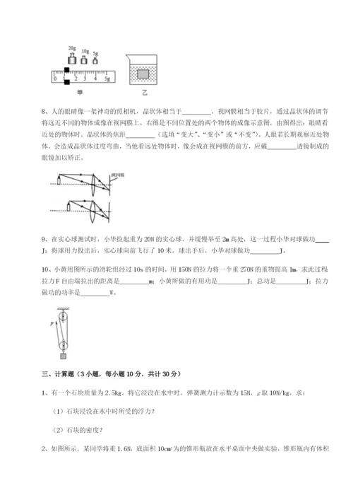 滚动提升练习湖南张家界市民族中学物理八年级下册期末考试章节测评试卷（含答案详解）.docx
