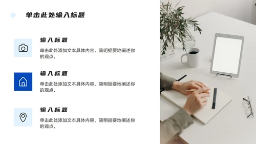 简约蓝色个人简历ppt模板