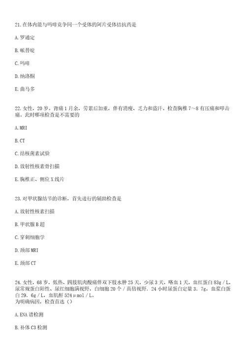 2023年01月2023浙江杭州市西湖区卫生健康局招聘编外合同工1人笔试参考题库答案详解1