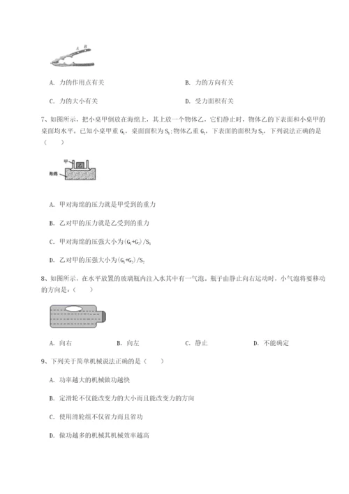 滚动提升练习福建龙海第二中学物理八年级下册期末考试达标测试试题（含详细解析）.docx