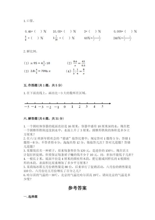 小升初六年级期末试卷（有一套）word版.docx