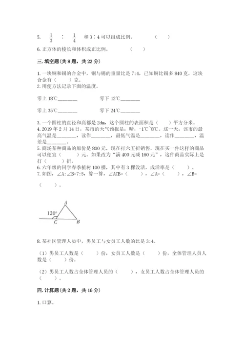 北师大版六年级下册数学期末测试卷新版.docx