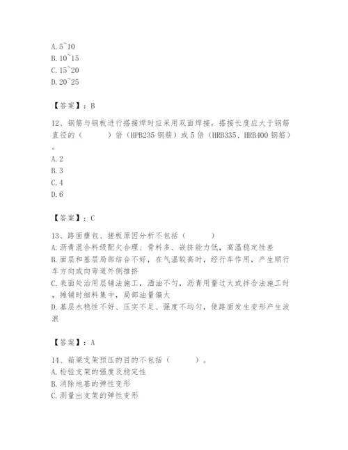 2024年质量员之市政质量专业管理实务题库含完整答案（必刷）.docx