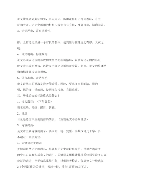 学位论文写法.docx