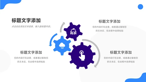 蓝紫双色简洁转正述职报告PPT模板