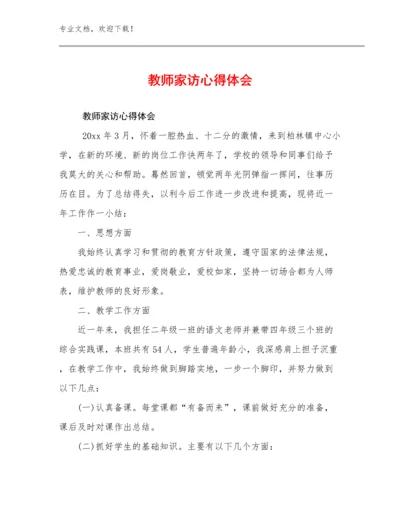 最新教师家访心得体会例文17篇文档选编.docx