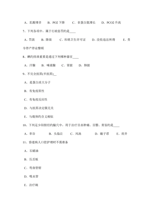 2023年江苏省卫生系统招聘考试试题.docx