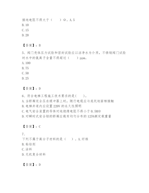 2024年一级建造师之一建机电工程实务题库【名师推荐】.docx