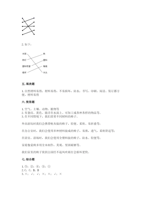 教科版科学二年级上册《期末测试卷》附参考答案ab卷.docx