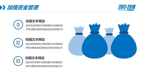 蓝色财务部数据分析报告年终总结PPT模板