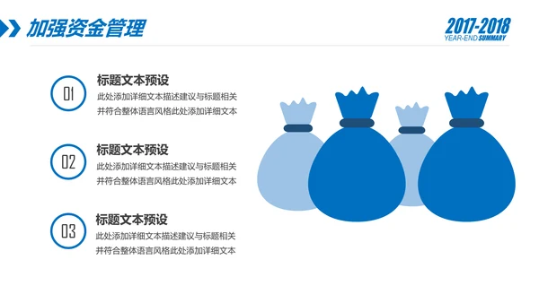 蓝色财务部数据分析报告年终总结PPT模板