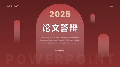 暗红高端实用论文答辩PPT模板