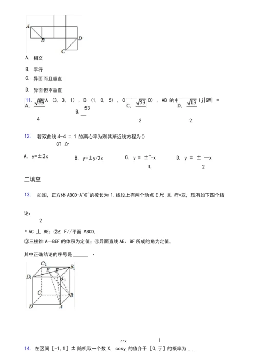 2019年高考数学试卷及答案5.docx