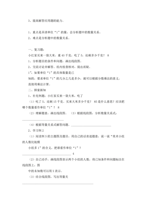 分数除法教案锦集5篇.docx
