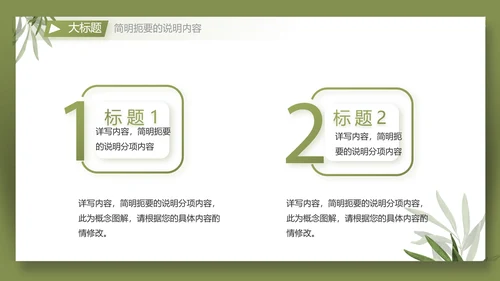 个人简历面试自我介绍岗位竞聘演讲PPT动态模板