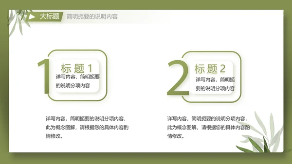 个人简历面试自我介绍岗位竞聘演讲PPT动态模板