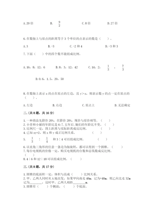 小学六年级数学期末自测题（培优a卷）.docx