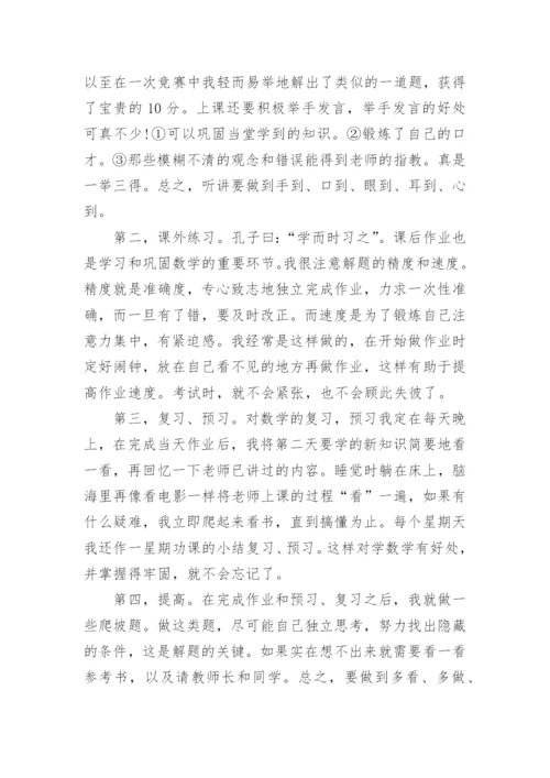一年级数学怎么预习有哪些方法.docx