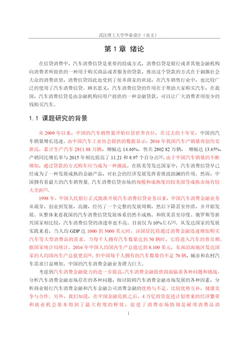 论文终稿2.docx