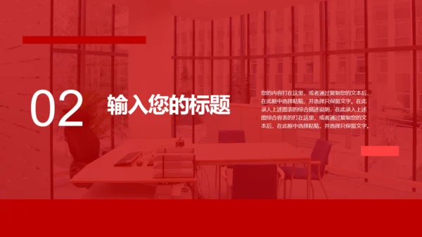 商务项目融资计划书通用PPT模板