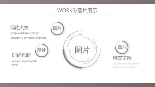时尚创意艺术作品集作品展示ppt动态