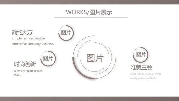时尚创意艺术作品集作品展示ppt动态