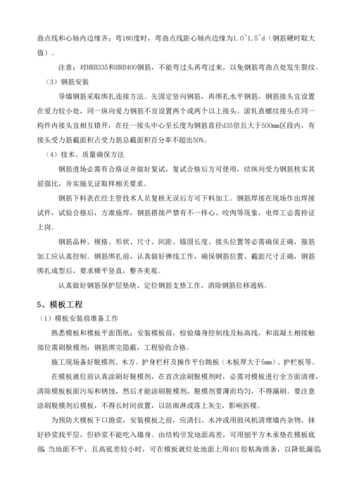 地连墙导墙专项综合标准施工专业方案.docx