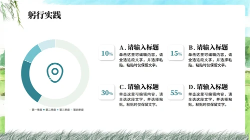 蓝色清新水墨风大学生三下乡纪实PPT模板