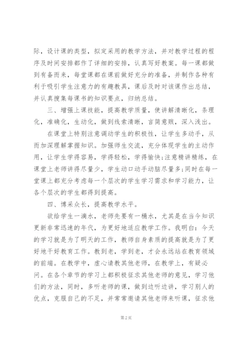 教师教学年度工作总结例文5篇.docx