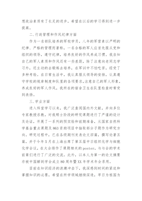 党员半年总结模板精选.docx