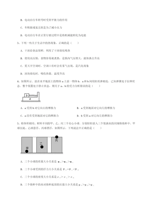 滚动提升练习北京市西城区育才学校物理八年级下册期末考试定向攻克试卷（含答案解析）.docx