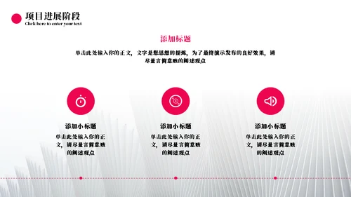 项目总结汇报办公场景通用PPT模板