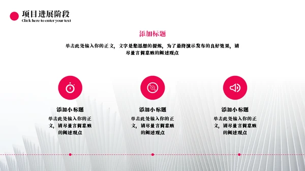 项目总结汇报办公场景通用PPT模板