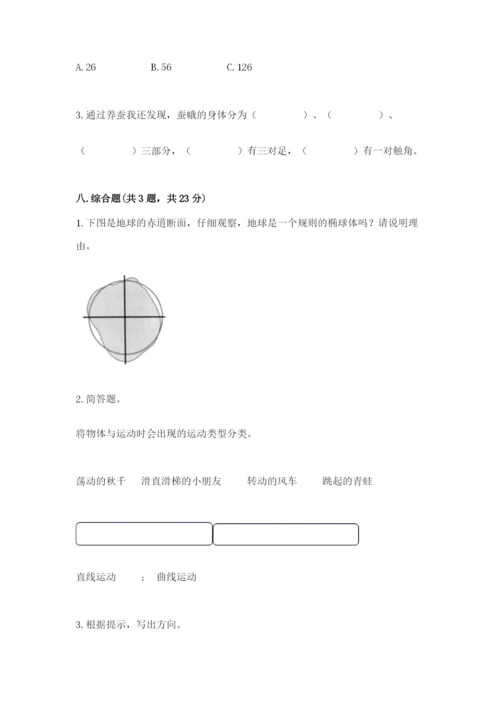 教科版科学三年级下册期末测试卷精品【夺冠】.docx