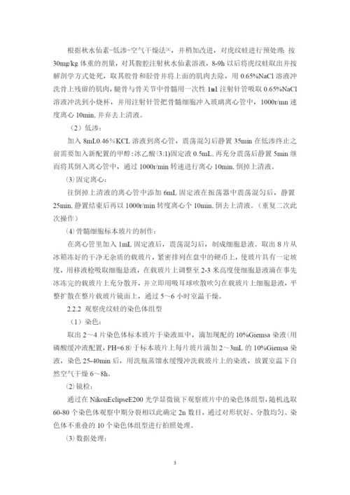 曾亮亮  论文终稿.docx