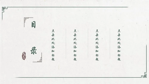 中国风绿意水墨山水花鸟通用PPT模板