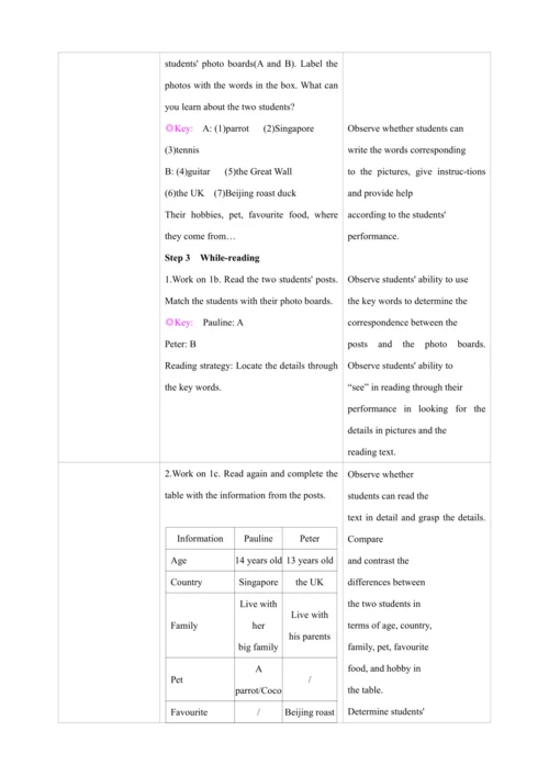 Unit 1 You and Me Section B（单元解读+备课素材+教案）【人教2024版七